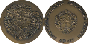 medal_ussr_1984_karabagh60.jpg