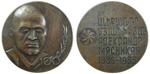 1986 - Alexander Myasnikyan 100th Birth Anniversary