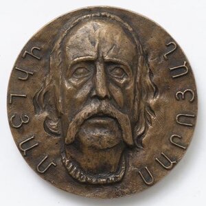 1978 - William Saroyan 70th Birth Anniversary Medal