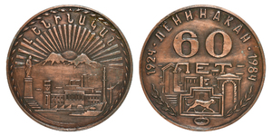 1984 - 60th Anniversary of Leninakan