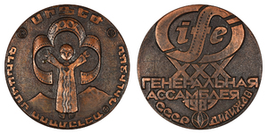 inv220 ANRO-1695 Soviet Philatelic Federation 30th General Assembly Dilijan Commemorative Medal, 1987 - Bronze.jpg