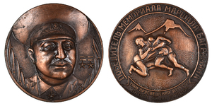 ANRO-1710 Marshal Bagramyan Memorial Wrestling Tournament Medal.jpg