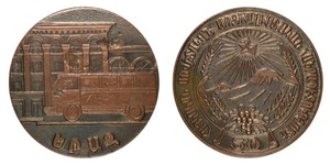 inv197 ANRO-1780 50th Anniversary of the Armenian SSR – Yeraz Factory.jpg
