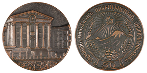 inv201 ANRO-1784 50th Anniversary of Armenian SSR – Central Committee of the Communist Party of the Armenian SSR.jpg