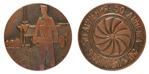 inv207 ANRO-1789 50th Anniversary of the Armenian SSR – Industrial Worker.jpg