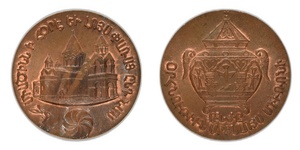 inv217 ANRO-1795 Blessing of the Holy Muron at Etchmiadzin Medal, 1969.jpg