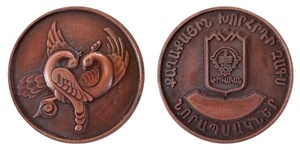ANRO-1842 Kirovakan City Council Civil Registry Newlyweds Commemorative Medal.jpg
