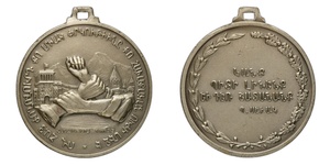 ANRO-1758 Paruyr Sevak’s Call to National Strength and Unity Medal.jpg