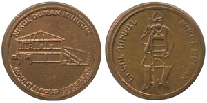 Nikol Duman Museum, Mountainous Karabakh, Brass Token