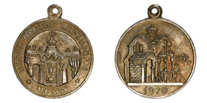 ANRO-1589 1970 Medal of Cathedral of St. Gregory the Illuminator in Athens, Greece.jpg