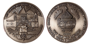 ANRO-1692 1700th Anniversary of Christianity in Armenia Commemorative Medal, 2001 - Pewter.jpg